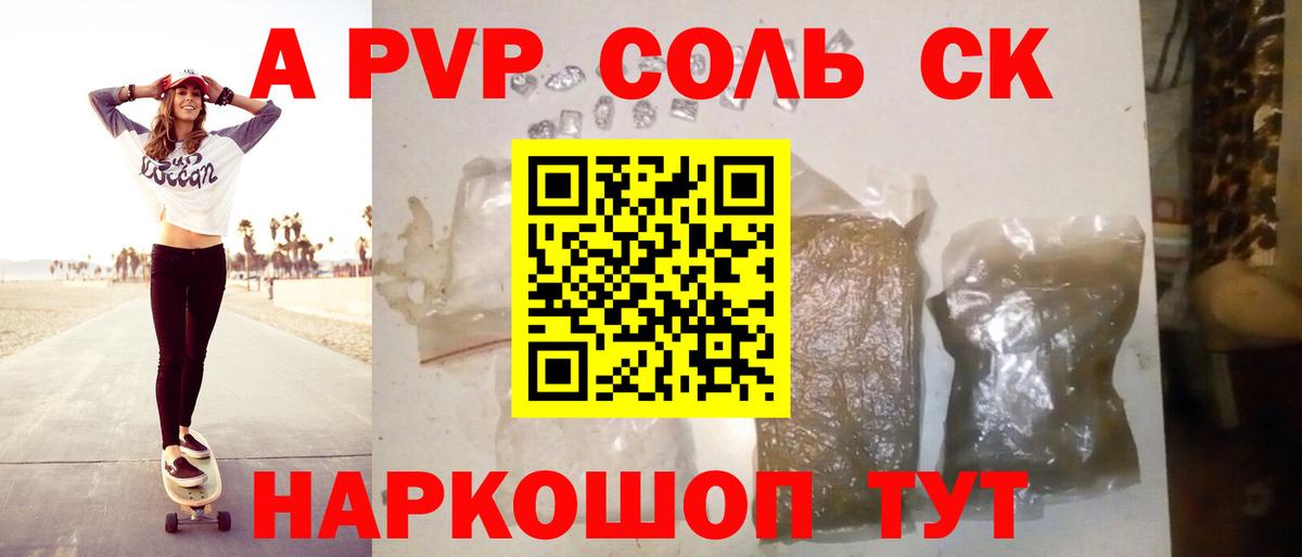 Alfa_PVP мука  Альфа ПВП Crystall  Элиста  Вход с VPN 