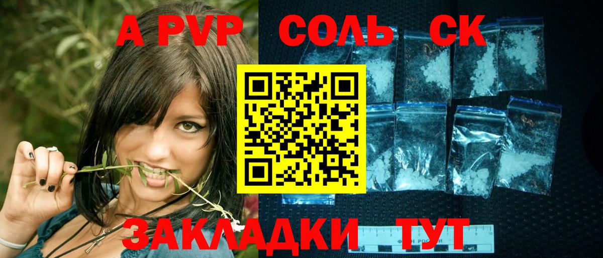 A PVP мука Элиста