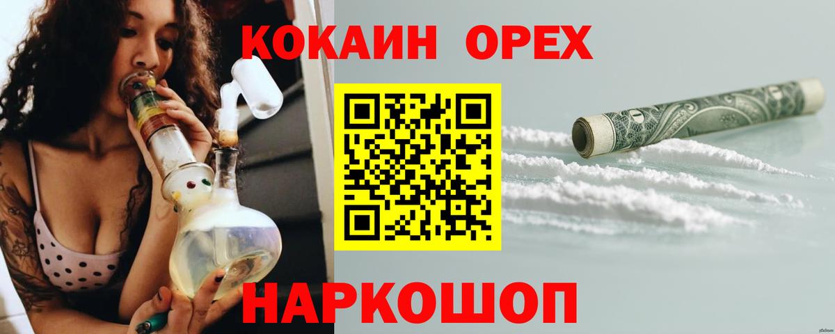 Cocaine Fish Scale Элиста