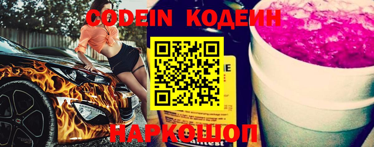 Кодеиновый сироп Lean напиток Lean (лин)  наркота  Элиста  Вход с VPN 