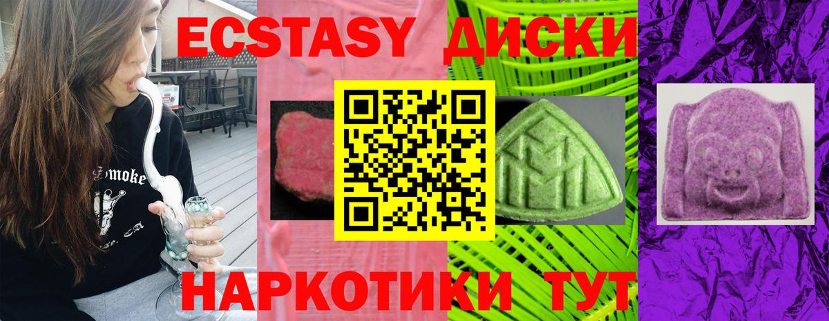 Элиста  ЭКСТАЗИ ешки  Вход с VPN  наркошоп  ЭКСТАЗИ XTC 
