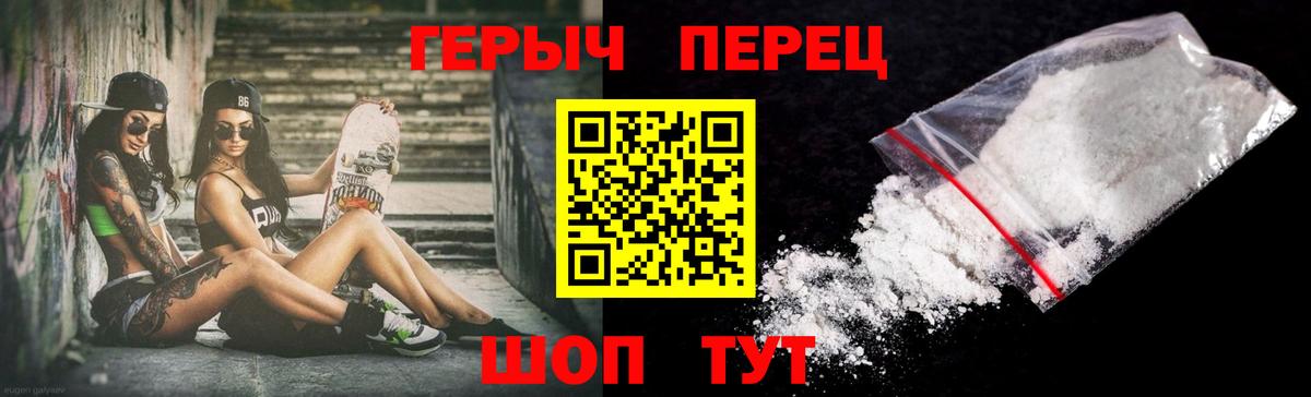 ГЕРОИН гречка  Вход с VPN  Элиста 
