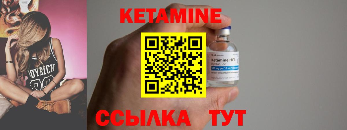 площадка как зайти  КЕТАМИН ketamine  Вход с VPN  Элиста 