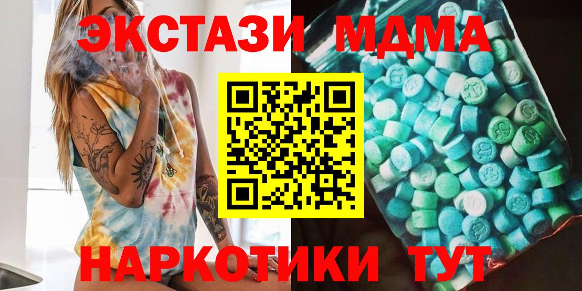 MDMA crystal Элиста