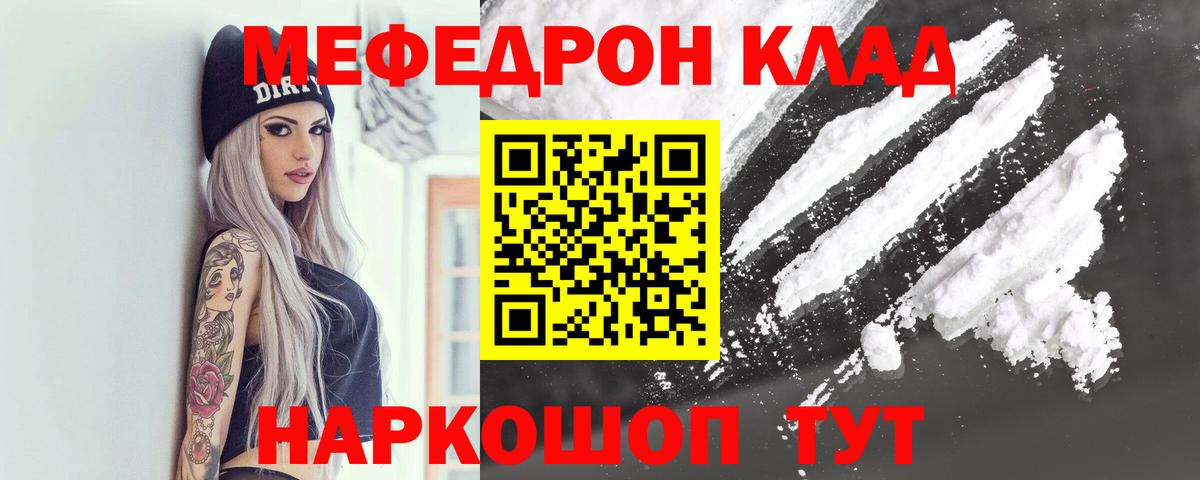 Элиста  Мефедрон VHQ  Меф  МЕФ  Вход с VPN  МЯУ-МЯУ мука 