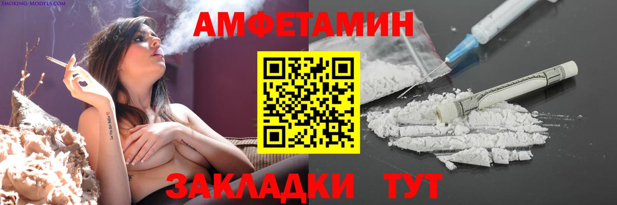 МЕТАМФЕТАМИН витя  Вход с VPN  Первитин  Элиста 