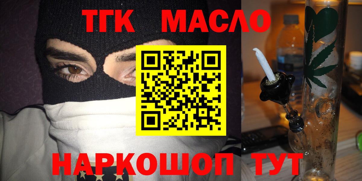 купить наркоту  Дистиллят ТГК вейп  Вход с VPN  Дистиллят ТГК вейп  Элиста 