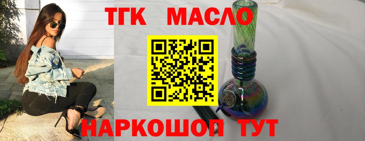 Дистиллят ТГК гашишное масло Элиста